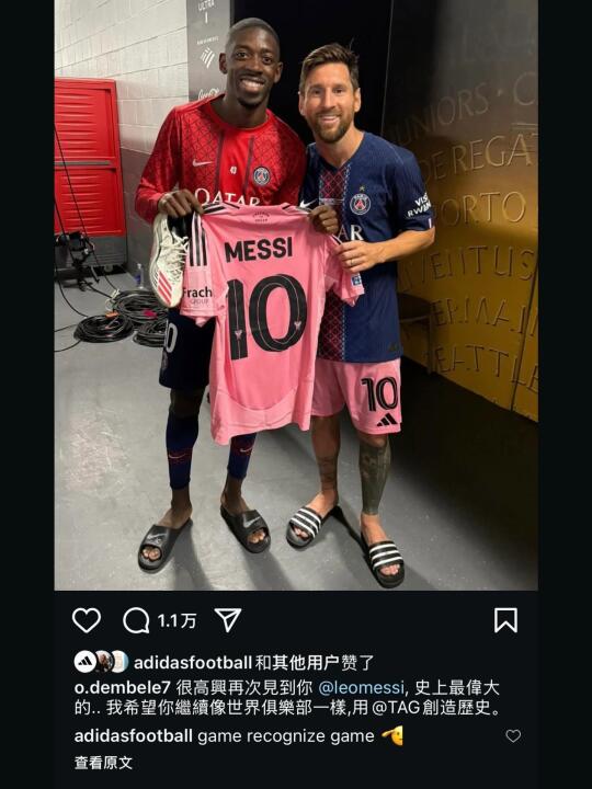 登贝莱发动态：很高兴见到史上最伟大的球员！