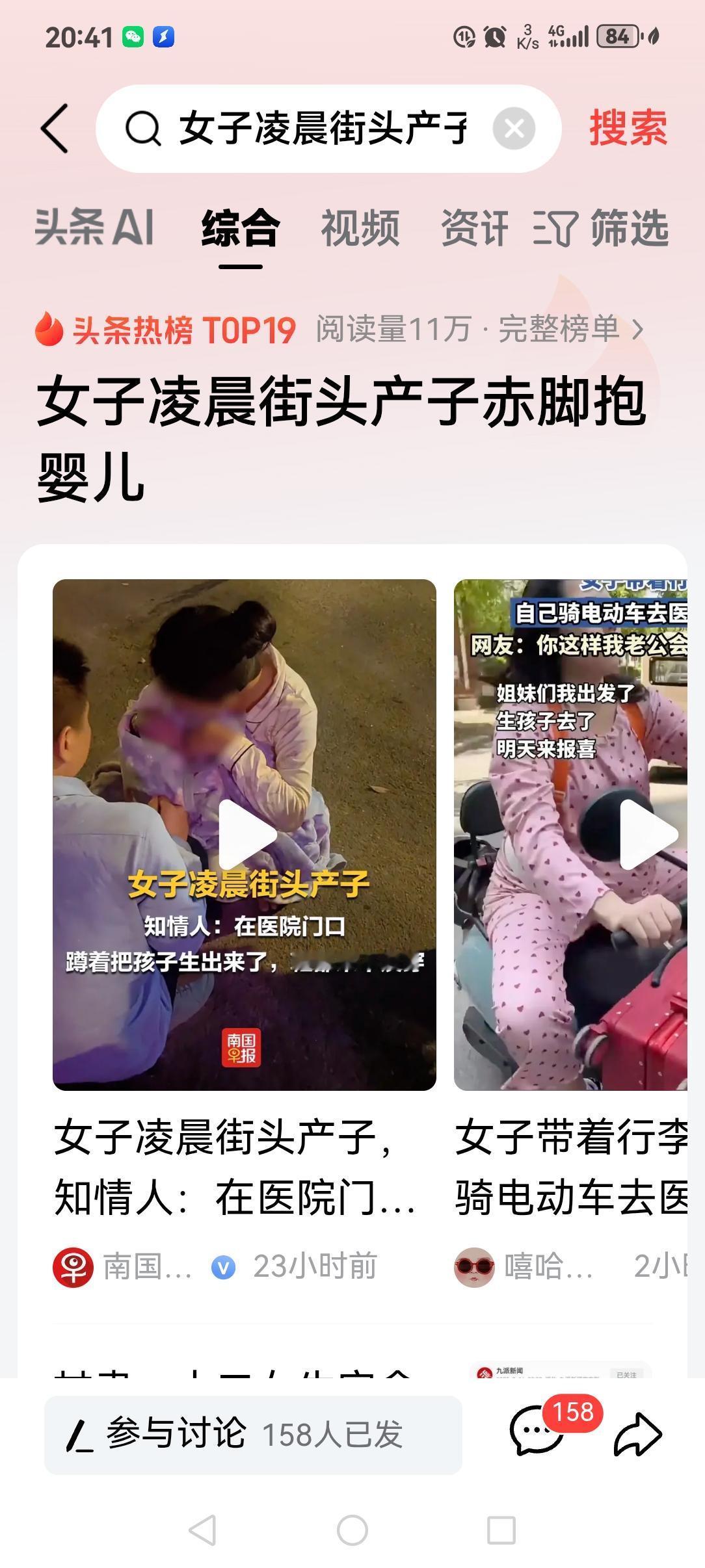 寒夜街头，赤脚产妇紧抱脐带未剪的婴孩，这不是“生得快”的幸运，是急产的凶险。网友
