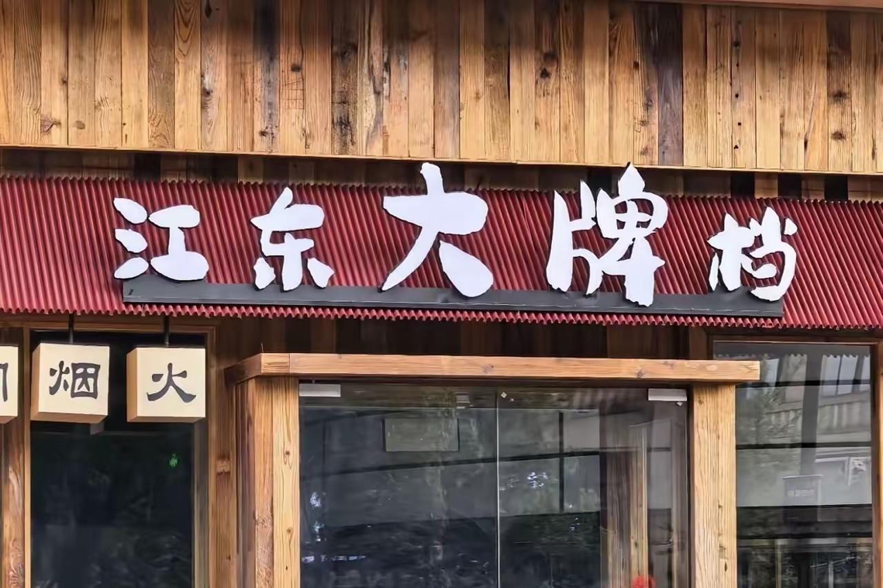他究竟是谁？包厢里的“黄总”没露面，餐厅却替他演了一出大戏。

杭州女博主独自吃