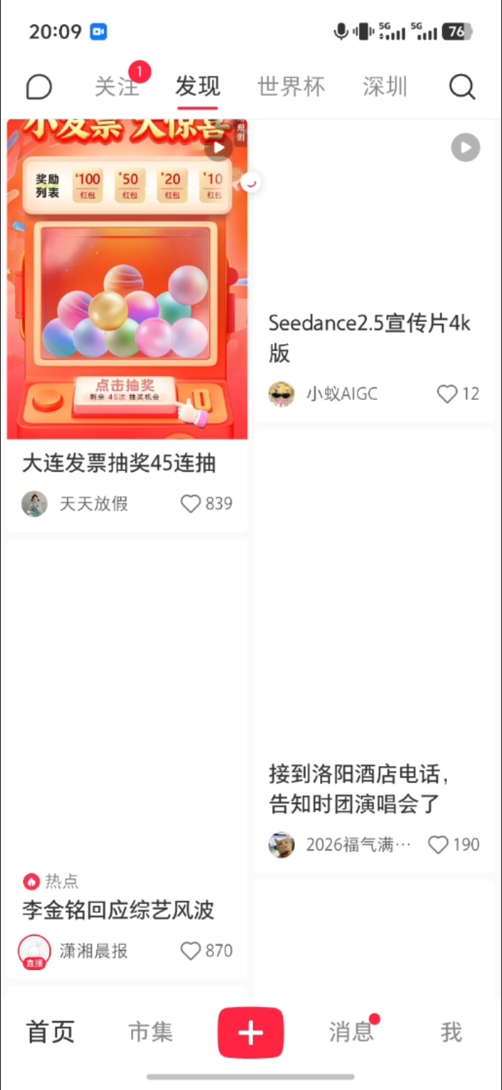 开屏广告没了刚才我去测试了几个我常用的APP到底还有没有开屏广告，其中大部分AP