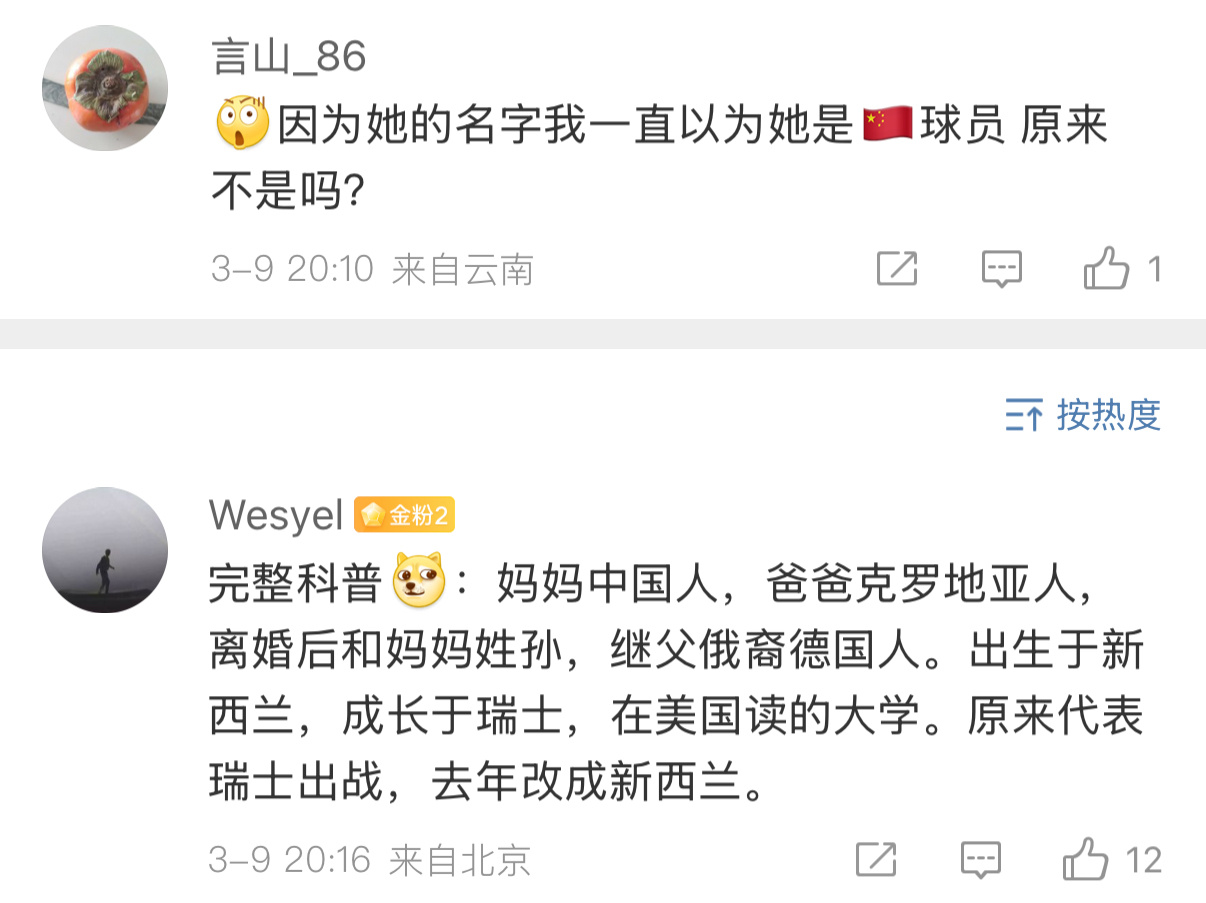 郑钦文vs孙璐璐 郑钦文首盘率先破发，3-2领先孙璐璐。以防大家不了解璐璐的背景