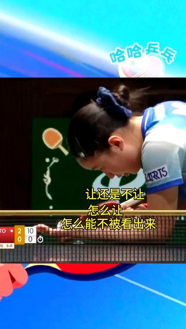 10比0领先，她竟故意发球失误送分。

2025年12月1日成都混团世界杯，日本