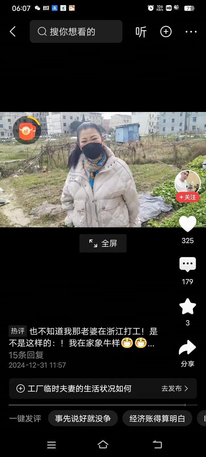 万万没想到，工厂里的一对“临时夫妻”，快过年了要各回各家而女方却不愿意，还要求男