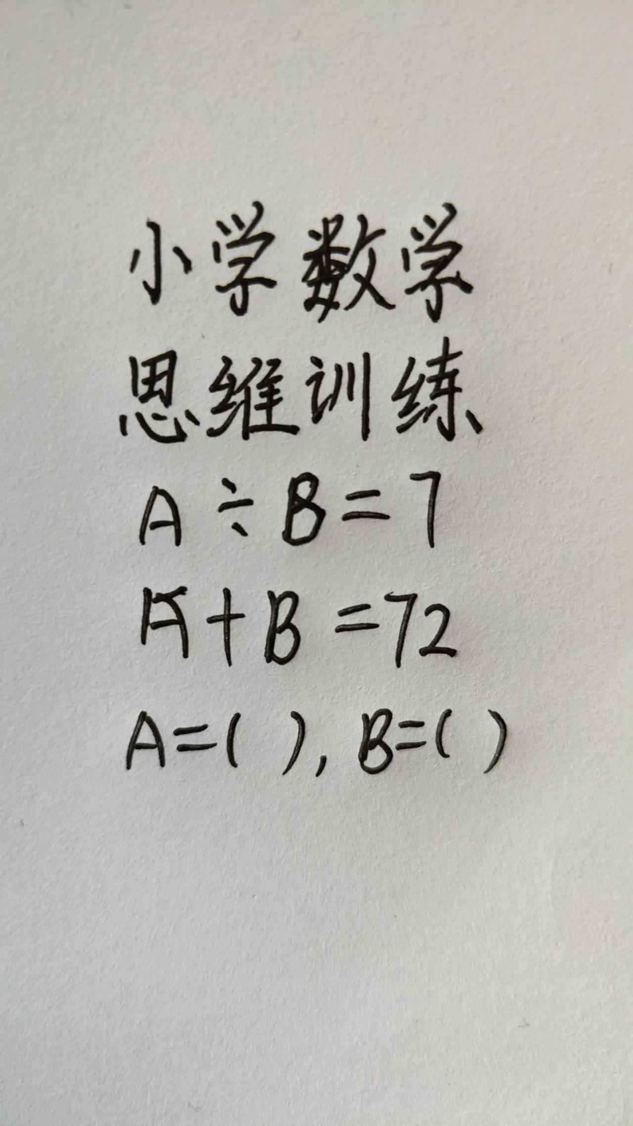 A=(  ) B=(  )