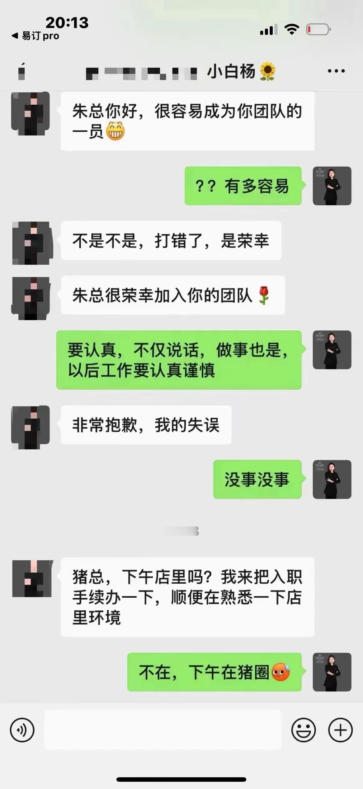 这孩子，还没入职呢，直接离职的节奏 