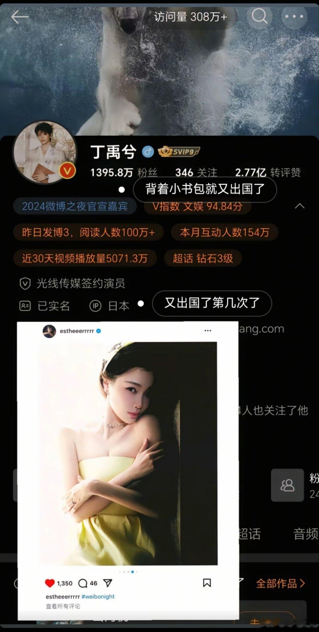禹宙中欣[超话]   他是只会在🐟发ins的时候出去吗？没太关注小丁ins方面