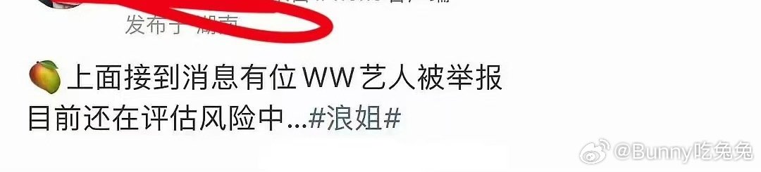 疑似浪姐取消直播的原因浪姐一公小考取消直播，任洋你编点好的理由 