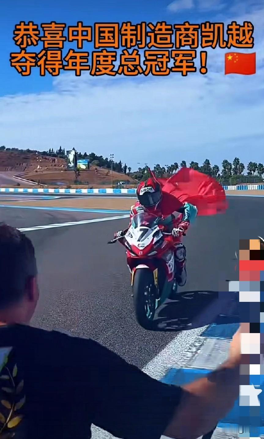 17岁西班牙少年骑着中国凯越350RR冲线时，外国车手围过来拍车：“这就是你们说