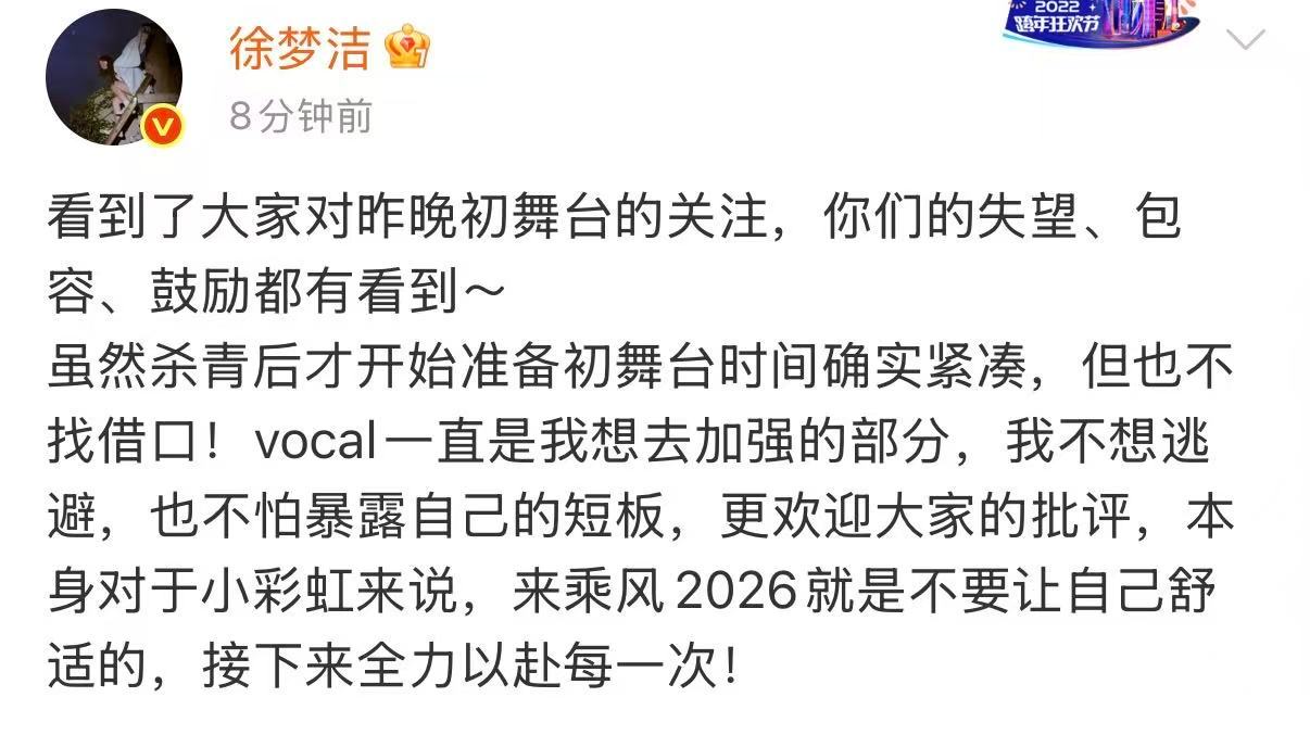 徐梦洁准备初舞台时间紧凑徐梦洁短板 徐梦洁准备初舞台时间紧凑，不怕暴露自己的短板
