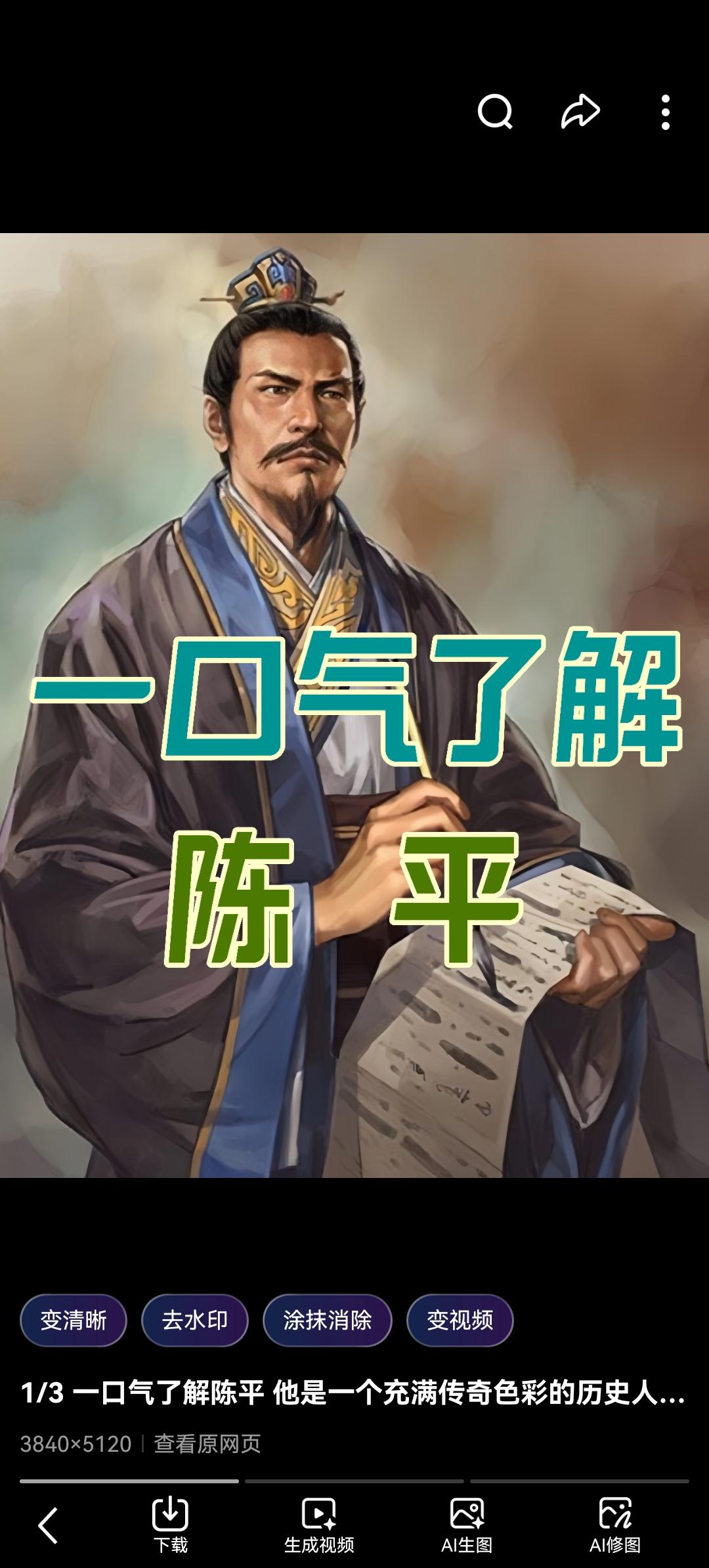 **标题：他靠一张嘴救刘邦三次命，却因太聪明被历史“雪藏”？揭秘汉初最被低估的谋