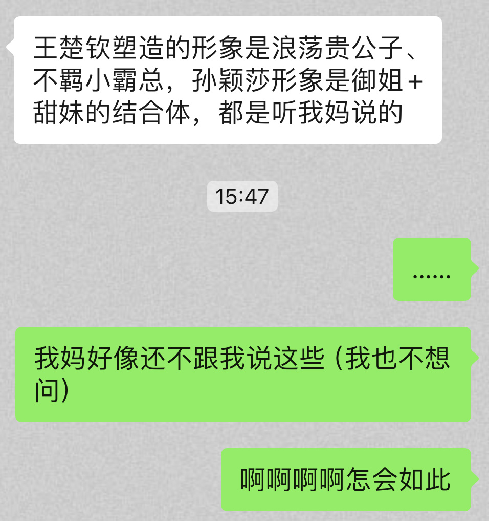 莎头攻陷北京老太（受不了这个妈妈都是stp的世界了） ​​​