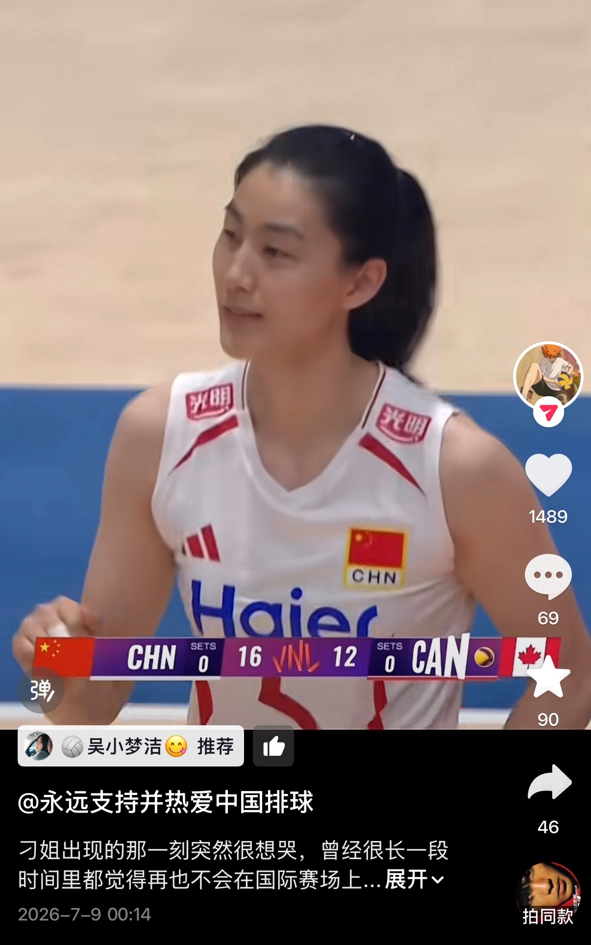 这个吴小梦洁