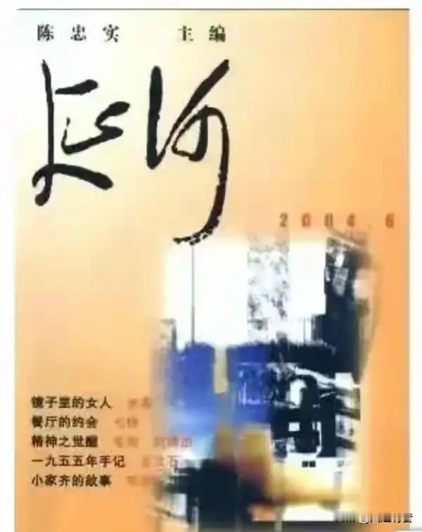 陕西《延河》杂志以前使用的刊名题字并不是毛泽东主席亲笔题写，而是从毛主席书法作品