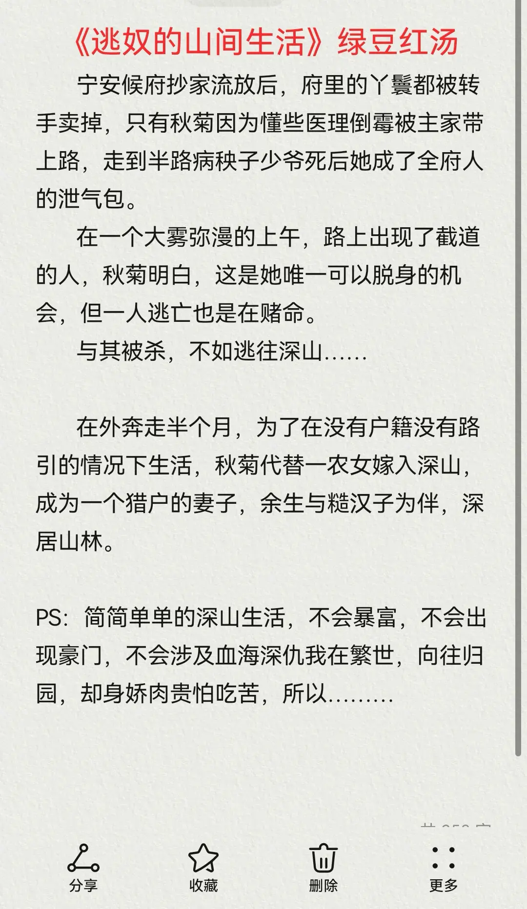 古言种田文，四本推荐。小说推荐古言