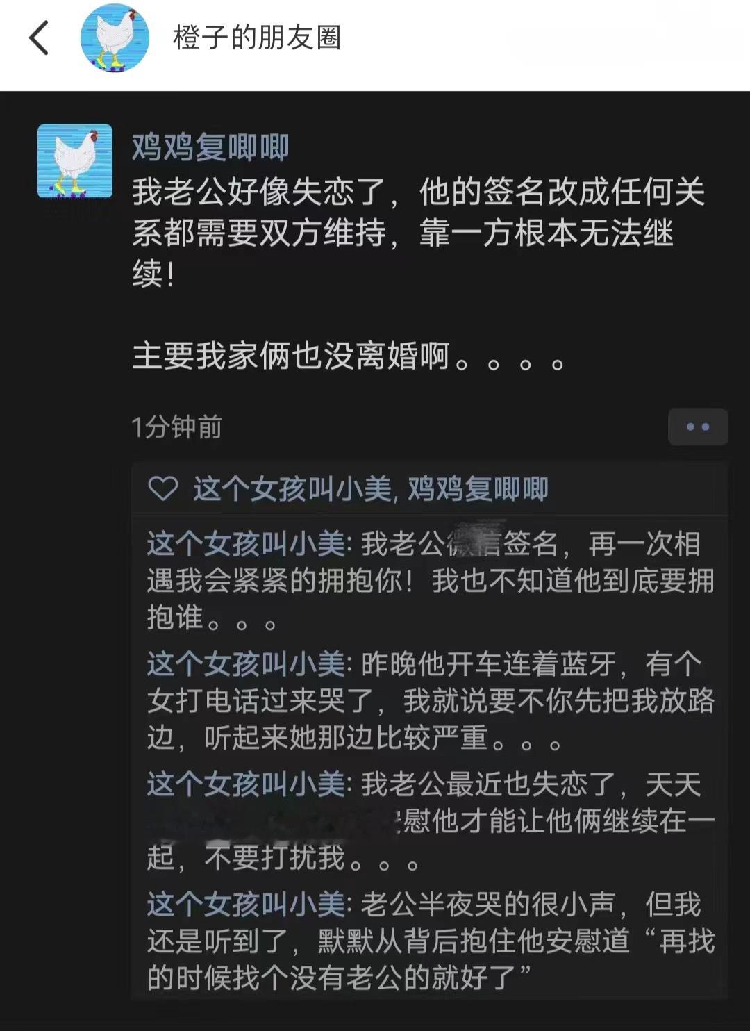 老公失恋了该怎么安慰他？ ​​​