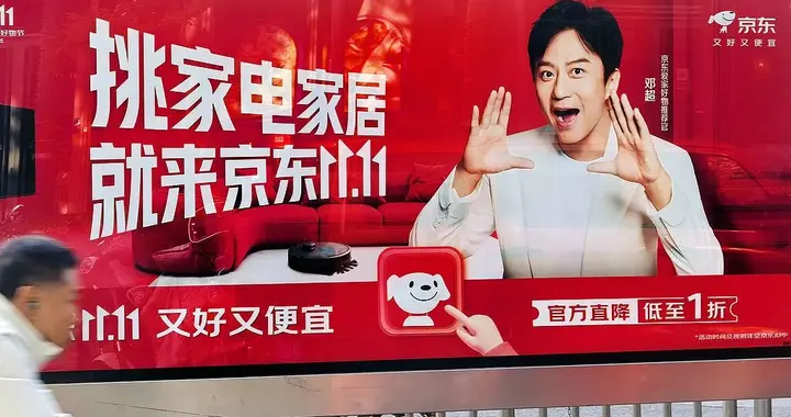 今年双11 | 京东巡查商家不同平台价格：要求同价并放弃与达人合作