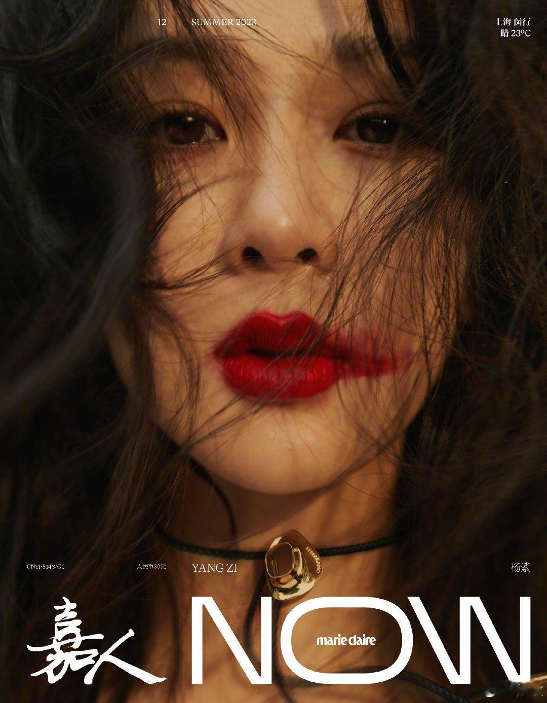 [爱你] #杨紫黄瀛子# 回首亘年漫月的怦然心动，你仍拔得头筹。​​​