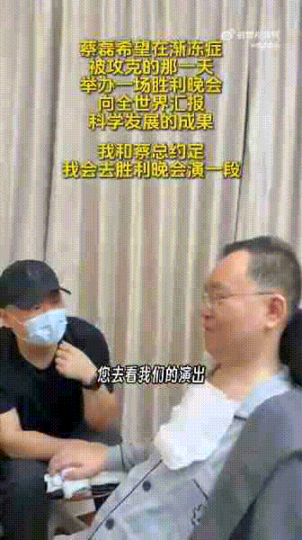 岳云鹏看望渐冻症抗争者蔡磊岳云鹏请蔡磊全家听相声真的被小岳岳这次探望暖到了！没有