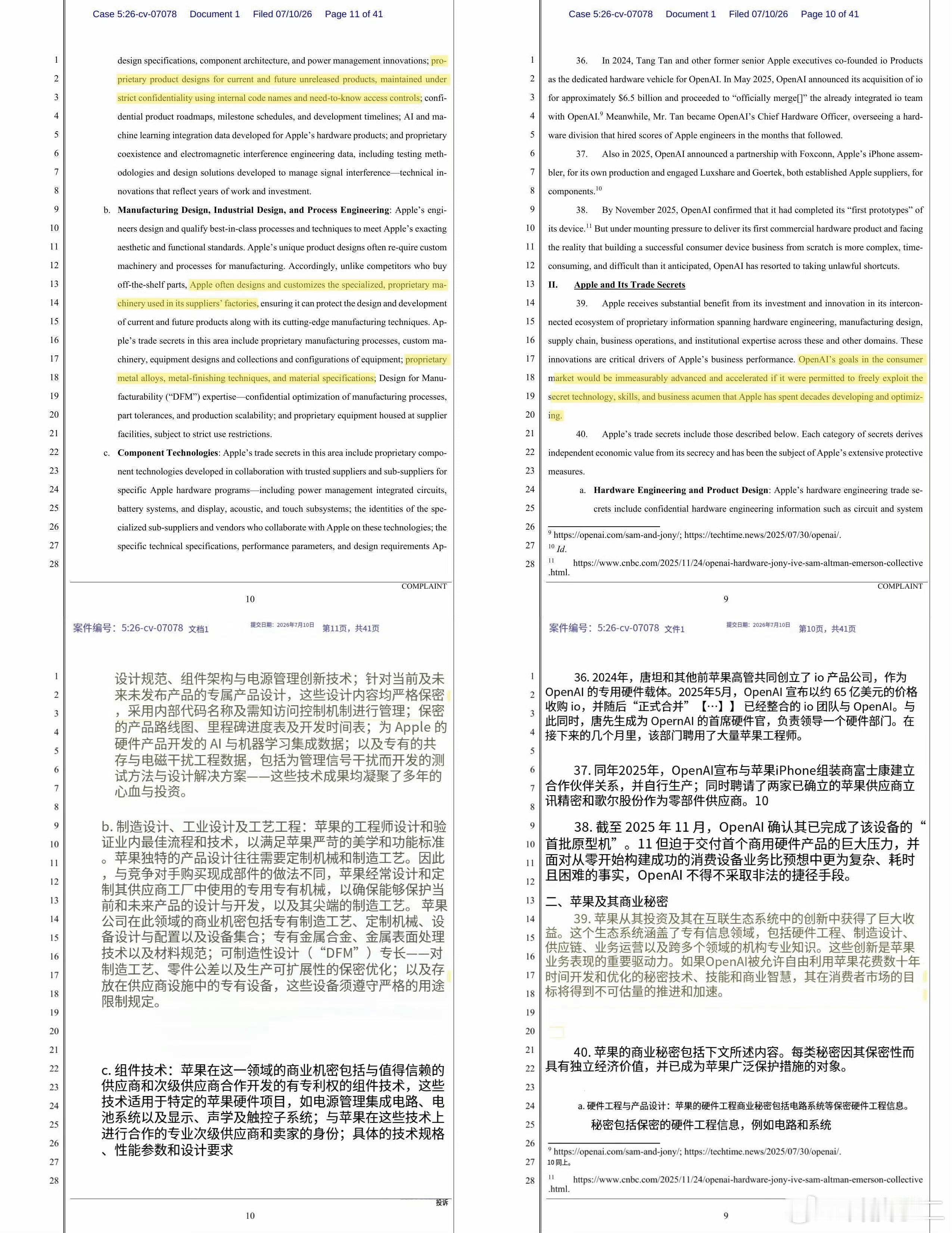 【从Siri盟友到法庭死敌：苹果正式起诉OpenAI窃取商业机密】苹果一纸诉状把