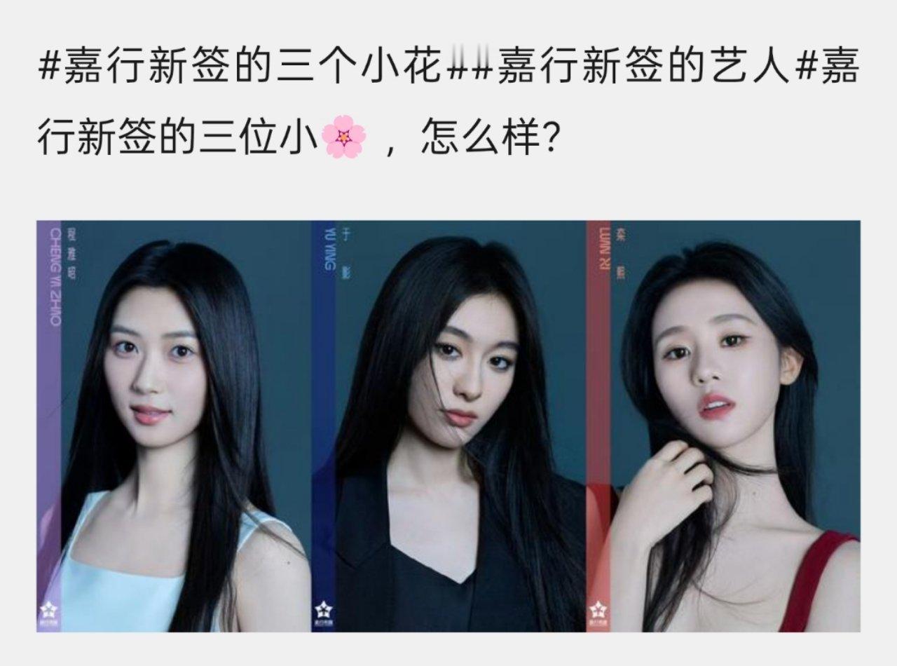 嘉行签新人撞脸刘诗诗，给迪丽热巴粉丝整无语了，喊话嘉行放过热巴！没想到现在还有人