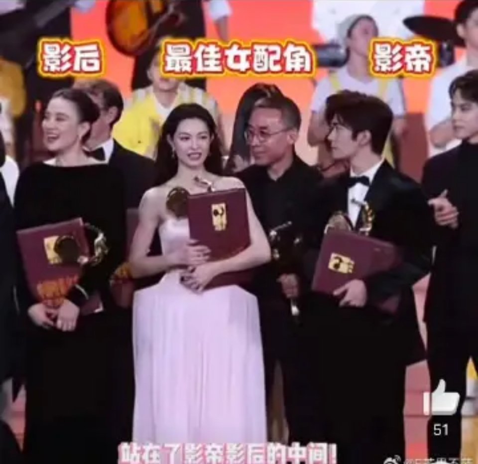 这姐真的很爱站c，居然在影后影帝中间，不愧是钟杵c，现在因为抢c获吃到很多流量，