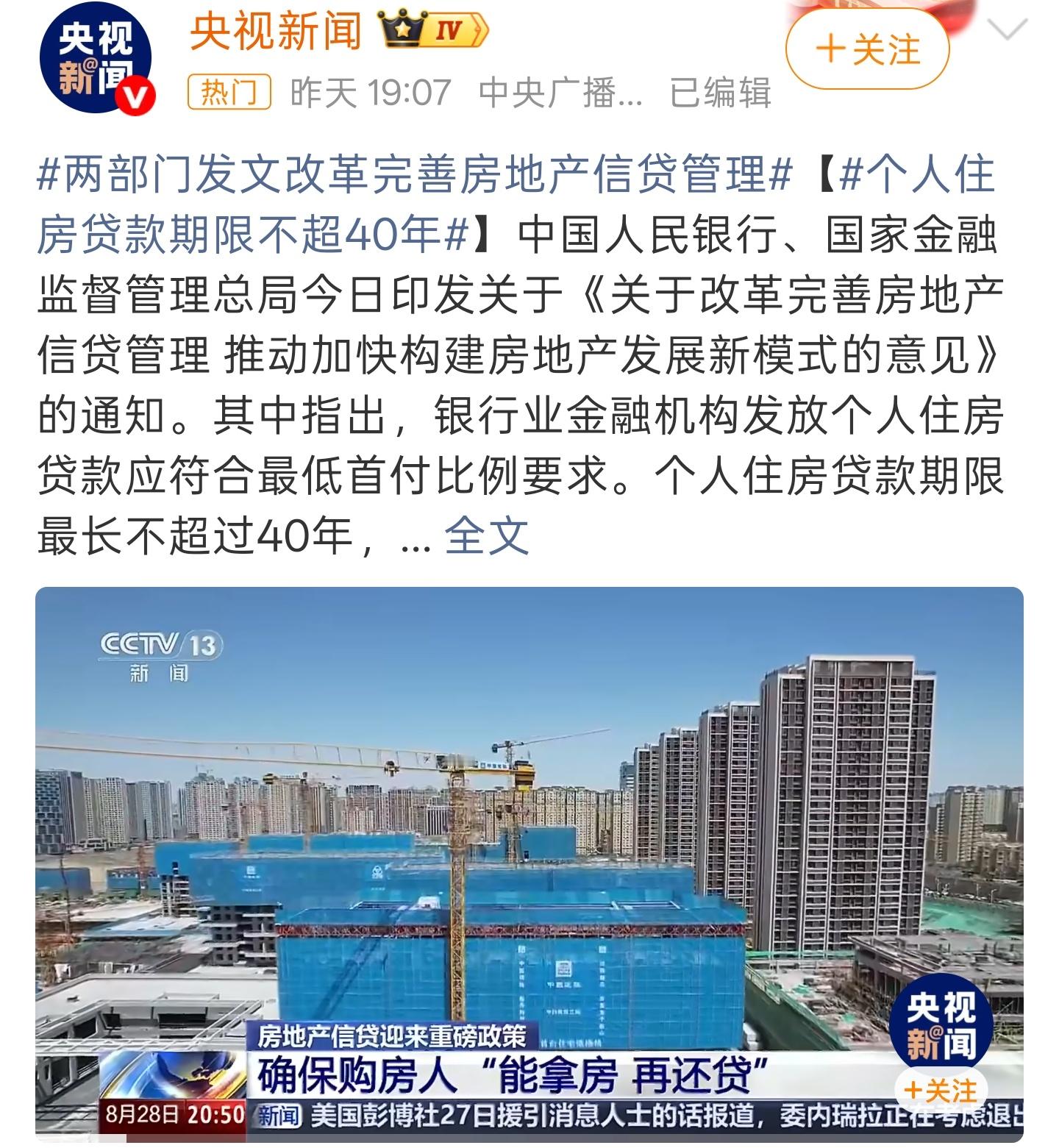 交房了再开始还贷好评房贷放宽到40年我觉得很难评估计还是想激活我们这代二三十岁刚