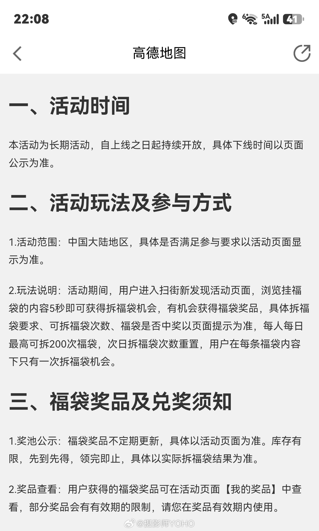 边刷高德扫街榜就能边赚钱啦高德地图高德地图高德高德扫街榜 南昌