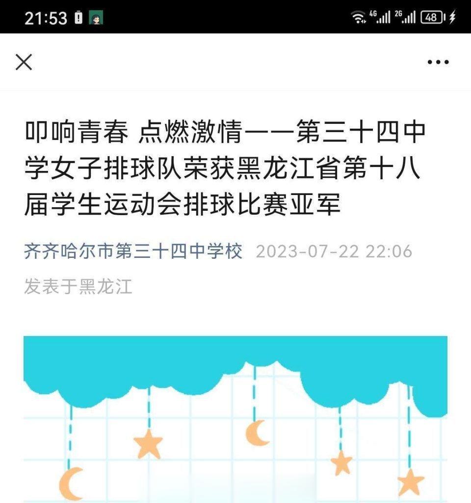 好消息是，#齐齐哈尔三十四中坍塌现场救出11人#！坏消息是，#体育馆楼顶坍塌的中
