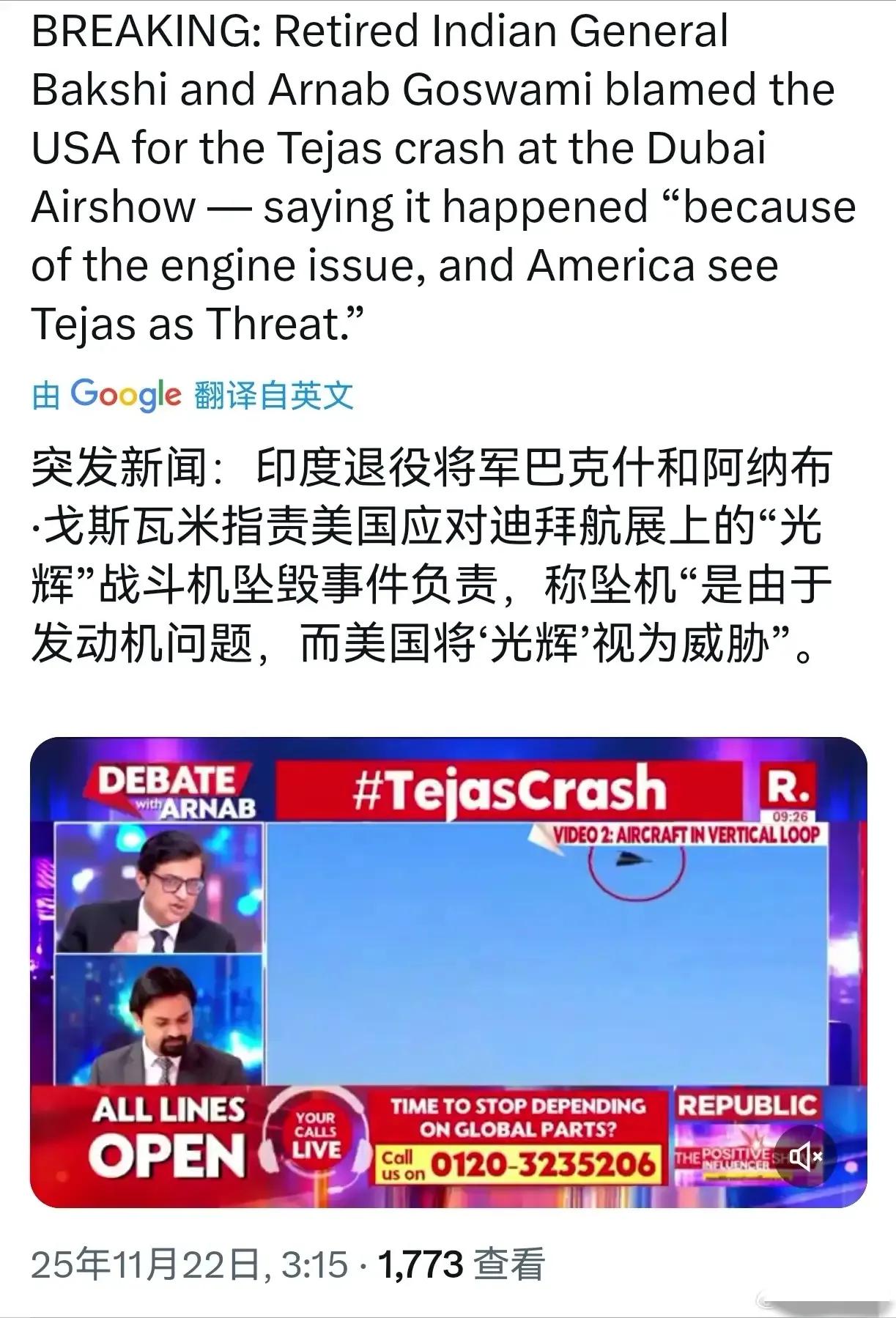 印度退役将领将光辉战机坠毁的原因归咎于美国，指出是因为美国的发动机存在问题才导致