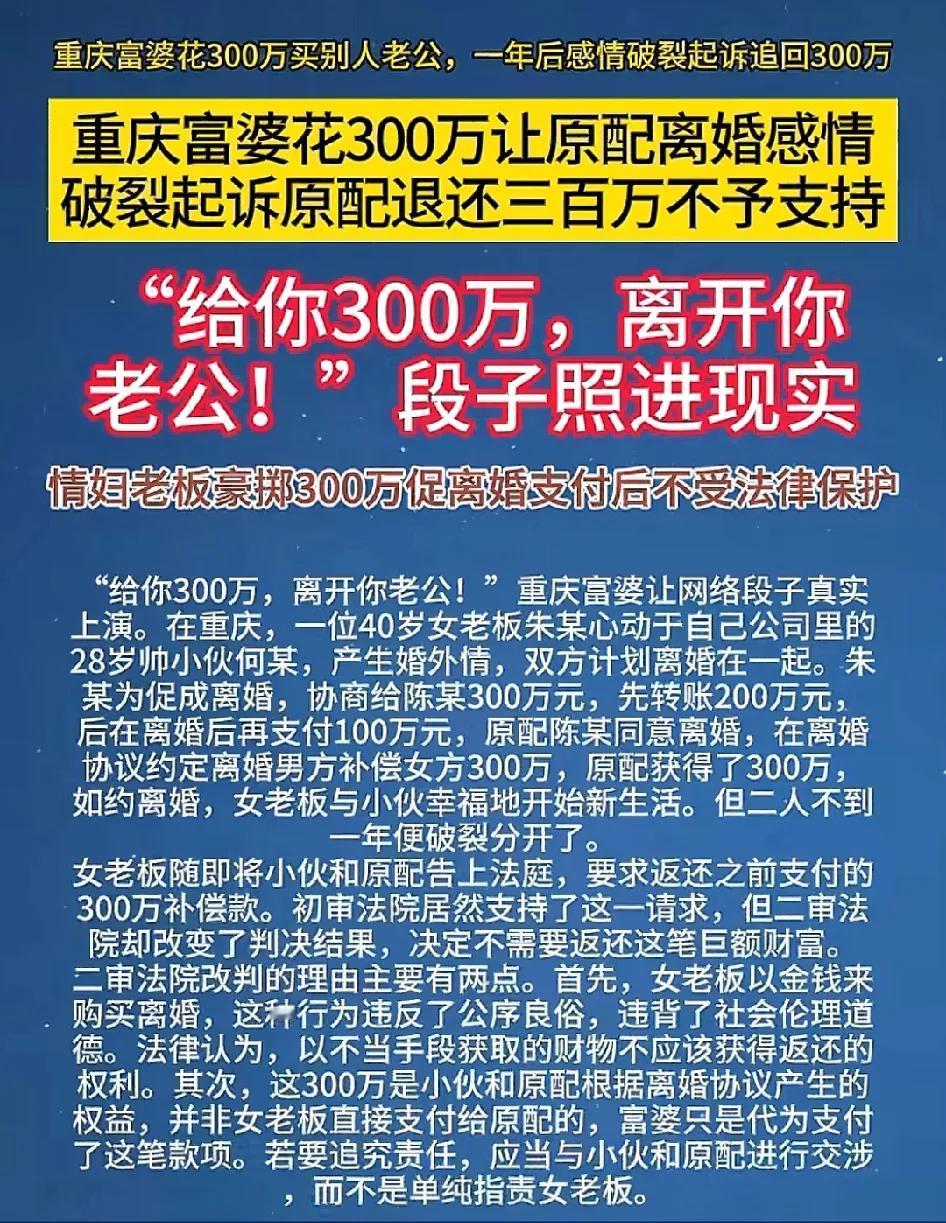 300万归属法庭判了，赢得一片叫好

当初，那是实打实的300万
不是转账，而是