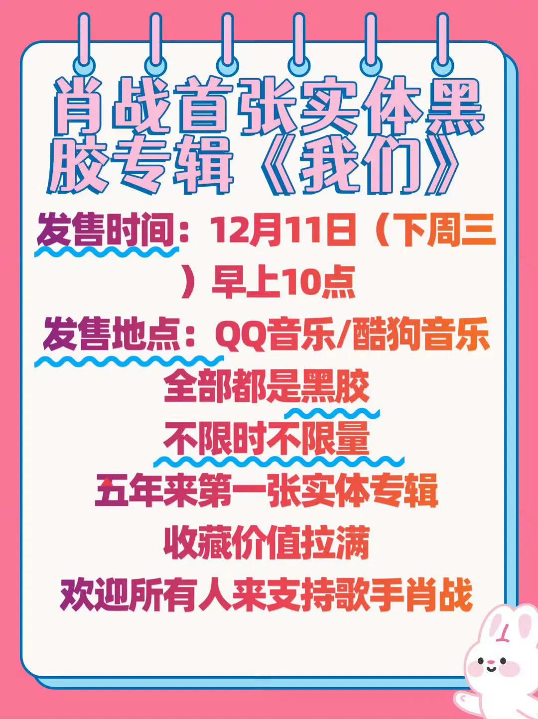 提醒：
什么时候开售？→→→12月11号下星期三上午10点开始；
在哪儿？→→→
