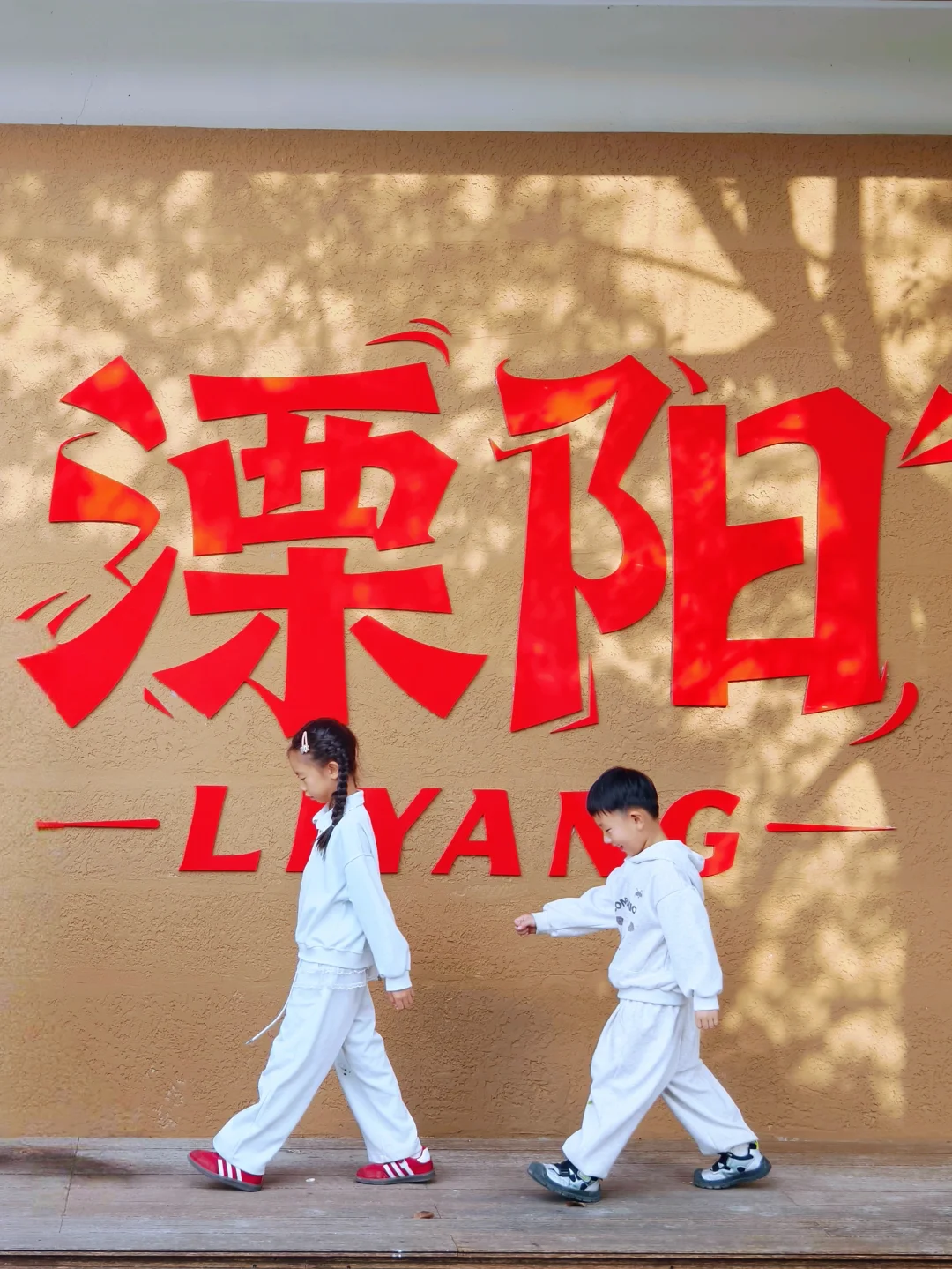 我好怕溧阳火起来‼️太适合亲子游了