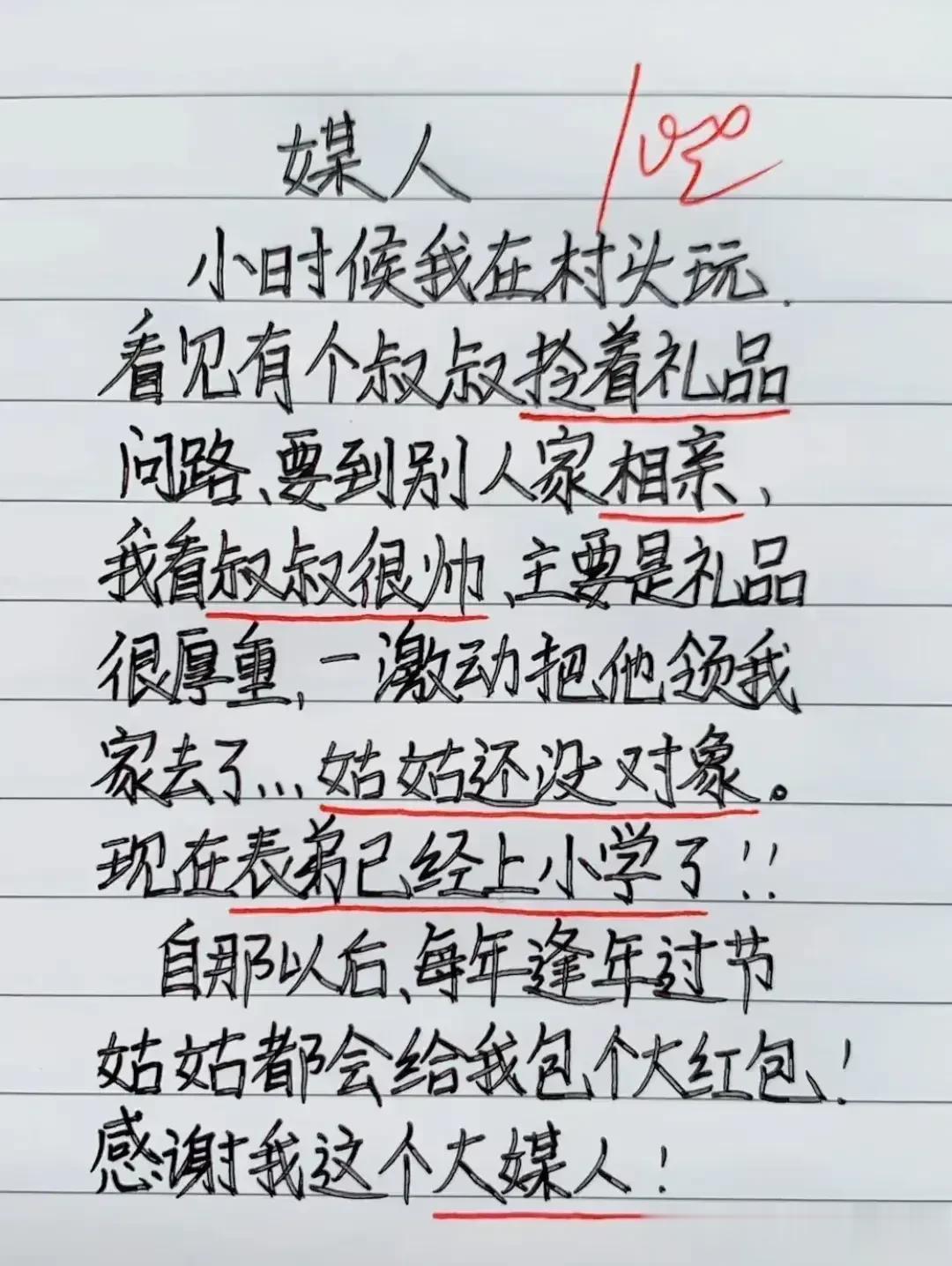 哈哈哈，笑死我了。经典游戏幽默的小短文。这么小就开始当媒人了太有才！
#妙笔生花