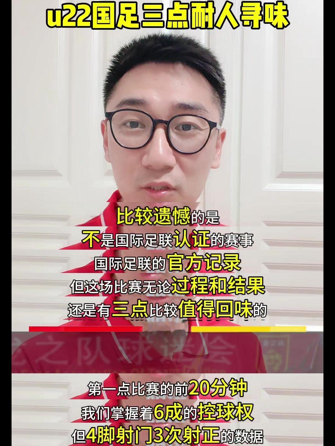 💥比较遗憾的是，这次友谊赛不是国际足联认证的赛事，所以比赛结果不记录国际足联的