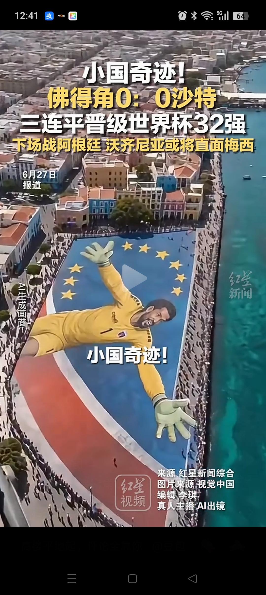 佛得角太倒霉了！32强遇上阿根廷赢的概率几乎为0。还不如小组第3，因为如果遇上别
