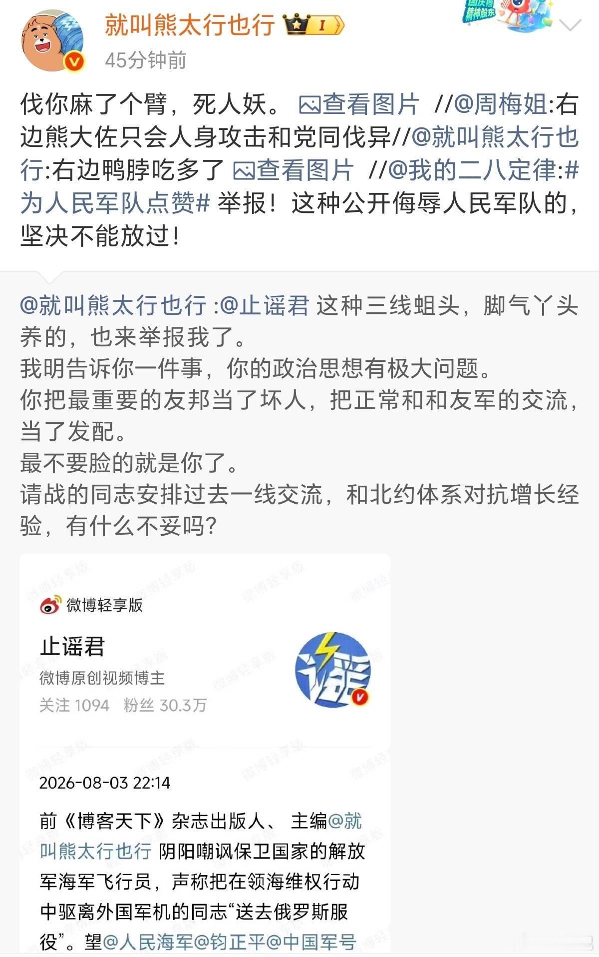 请不要侮辱人妖，人妖没吃你家大米吧，换个词换个词，谢谢