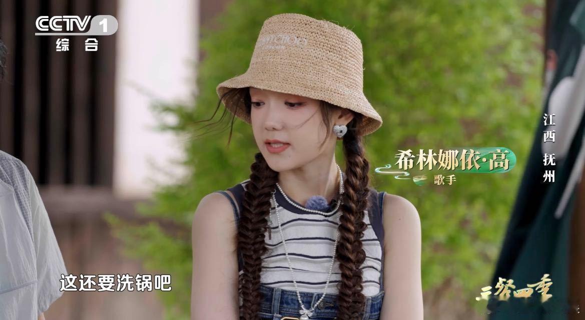 #希林娜依高把汤水豆腐认成洗锅水##希林娜依高差点把汤给倒了# 于《三餐四季》的