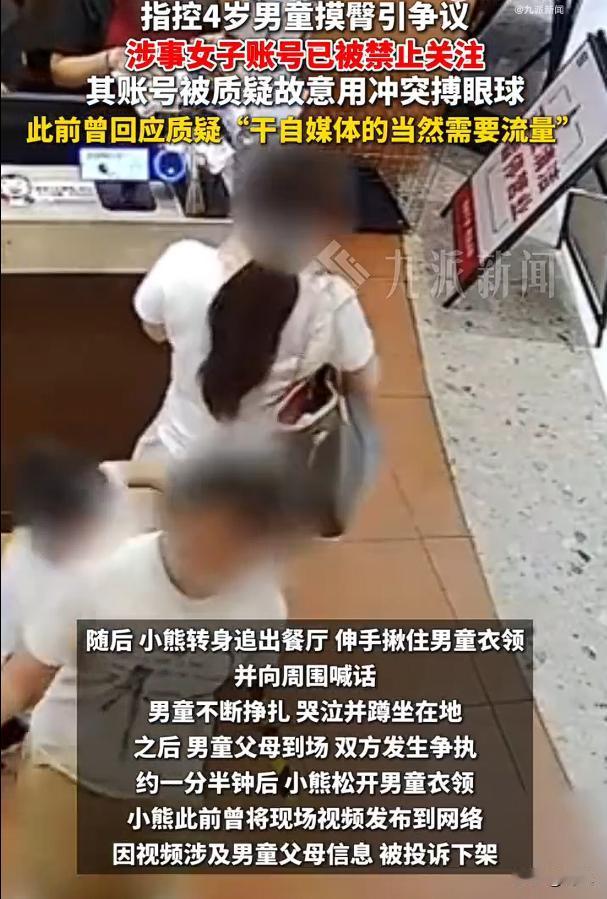 “可以给你道歉，你先松手行不行？”女子将碰臀男孩脖子勒出红印，而且4岁男童大人在