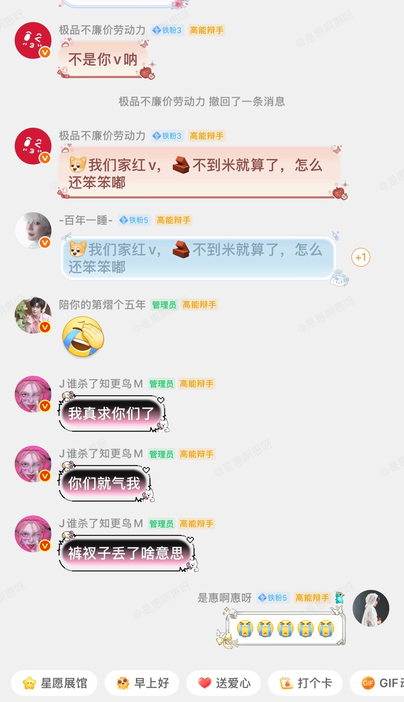 犯蠢了啊啊啊啊啊  路过的哥哥们帮我捞捞超话帖 现在差150分 12级  开了加