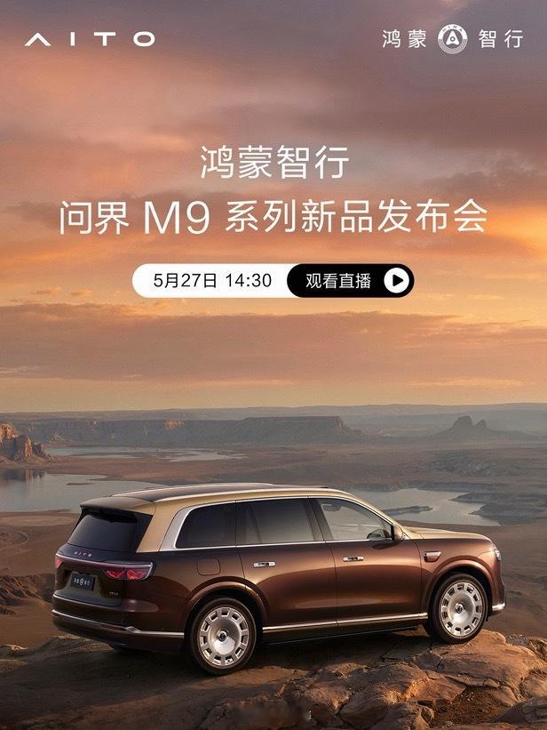 今天两大品牌的9系旗舰，在同一天正式上市！真是感慨啊，不到10年间中国自主品牌已