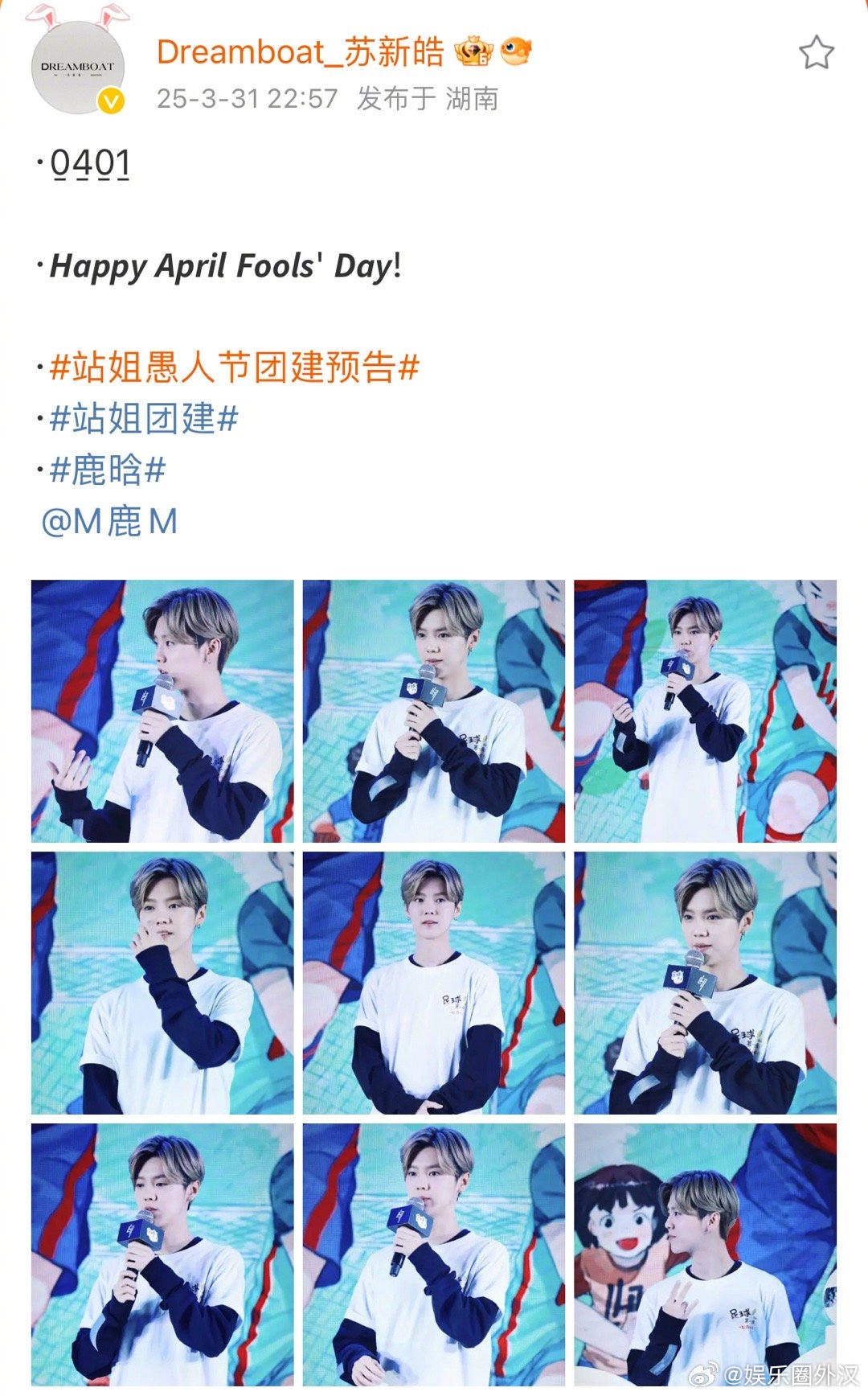 苏新皓站姐发了早期鹿晗！哦莫莫莫这组图也太早期了吧，内娱纯元的含金量🈶站姐愚人