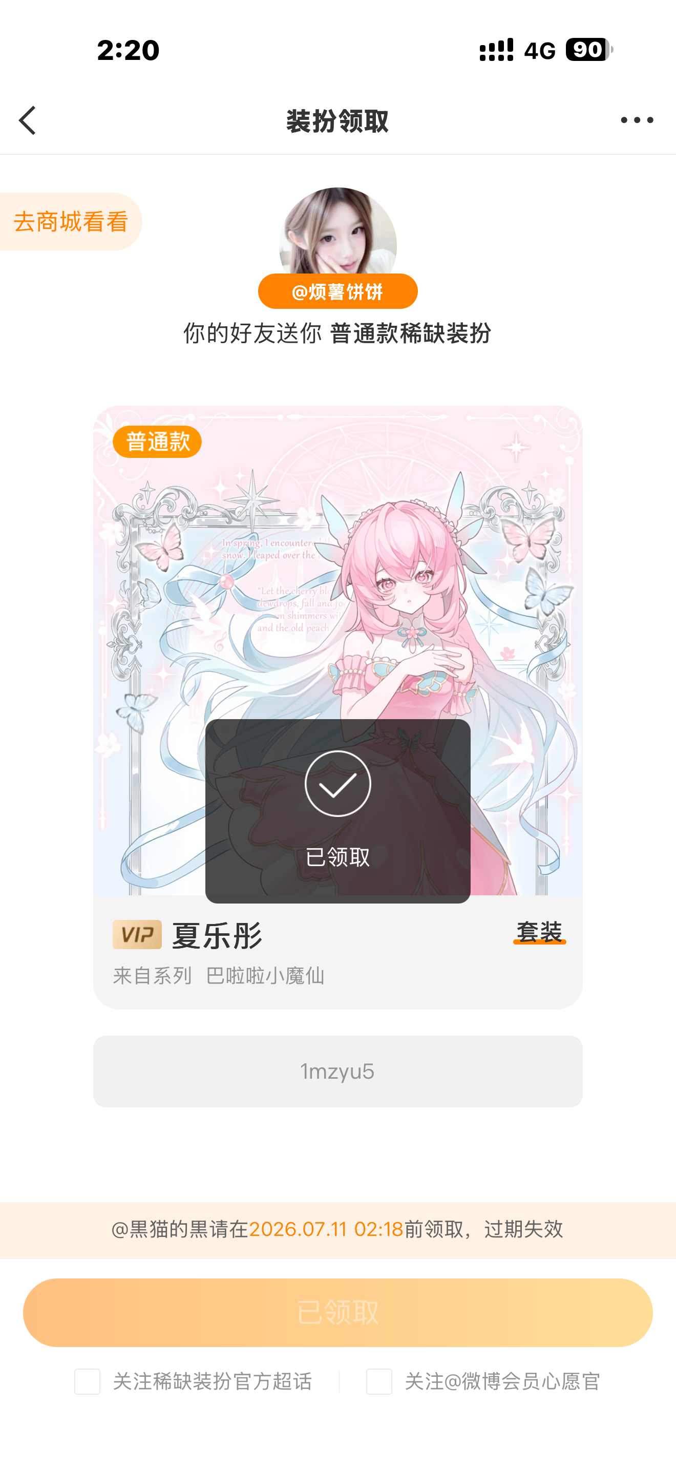 霸道女神狠狠宠❤️🔥🫦