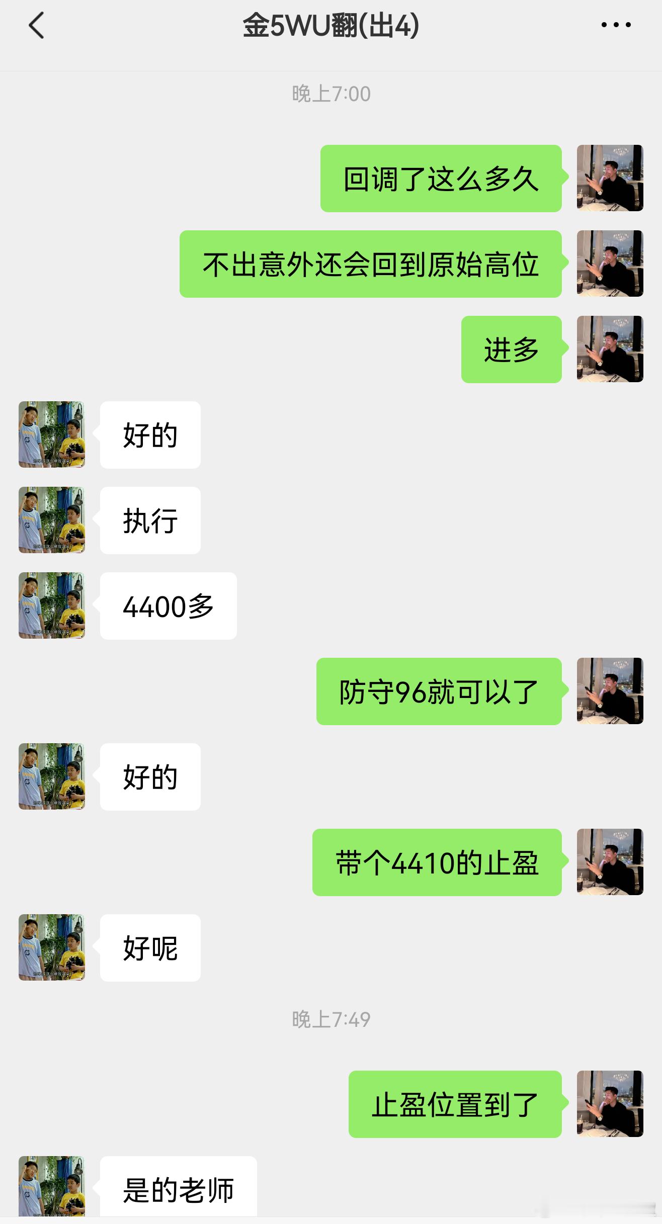 晚间黄金多单出黄金进场多单、回调位置4000多、目标4410、震荡行情突破后、直
