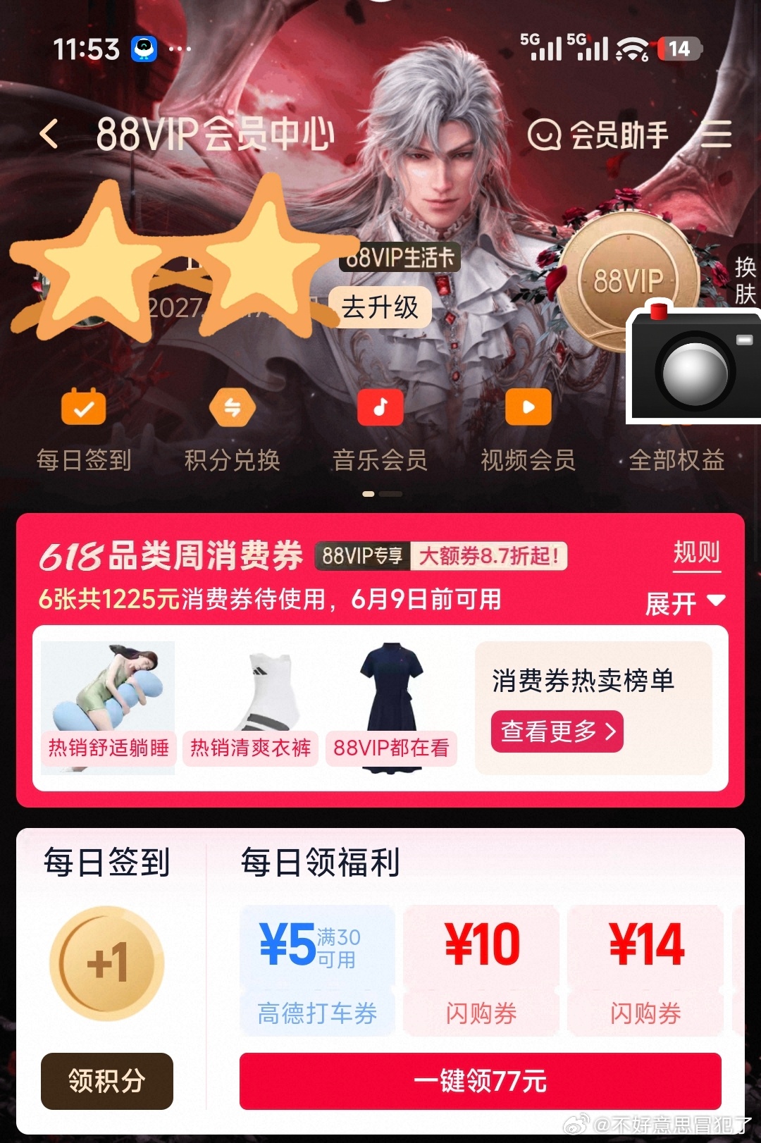 已严肃使用