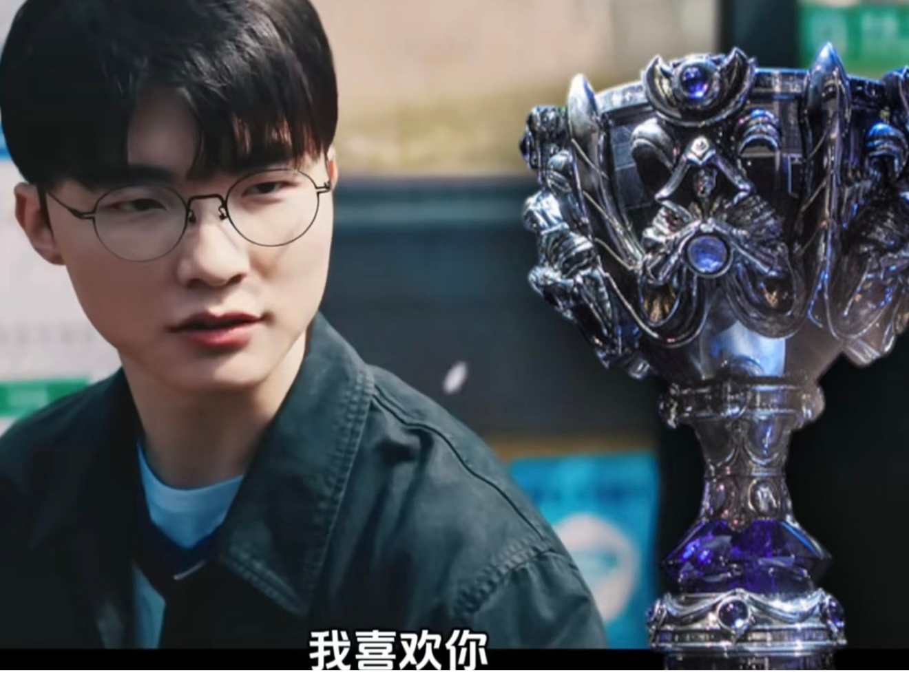 faker和柳智敏的梗图英雄联盟