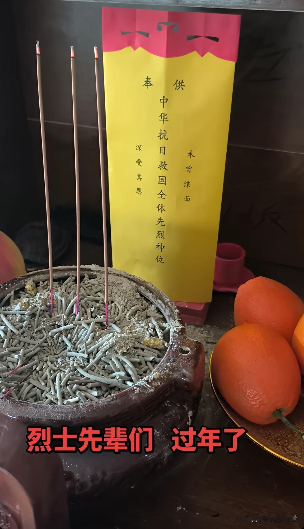 新年生活图鉴新年了拜拜先烈，不能忘记他们！