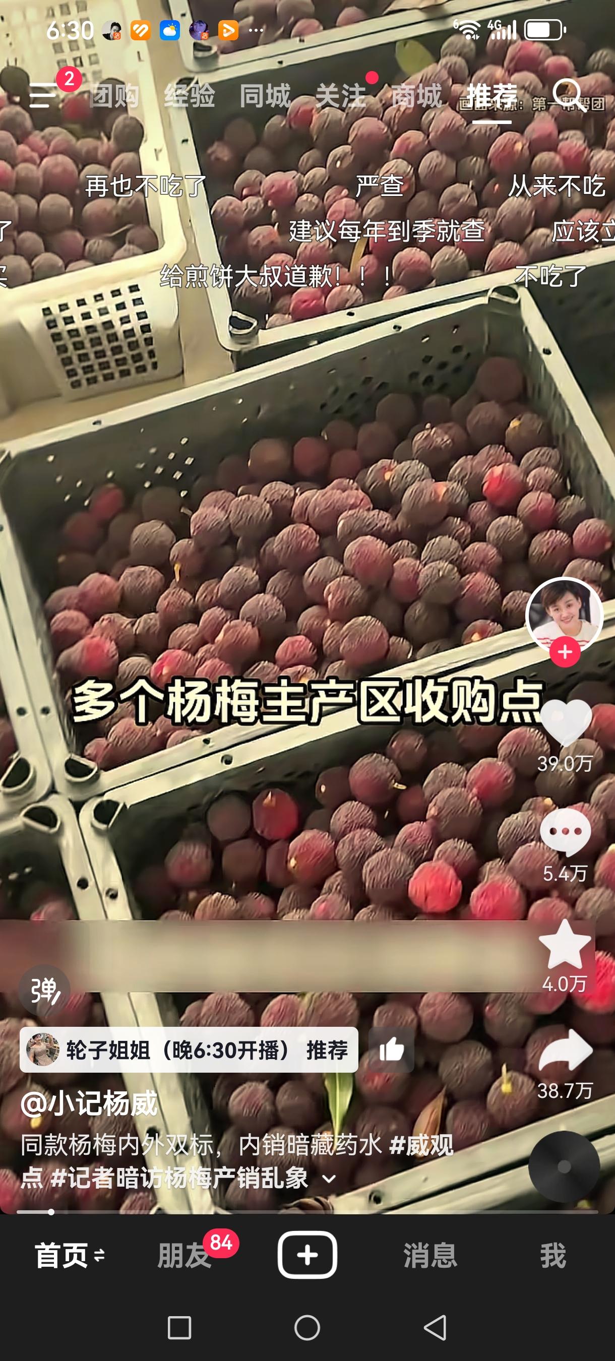触目惊心！杨梅产销乱象，别再拿健康换口腹之欲
 
又到杨梅集中上市的季节，一颗颗