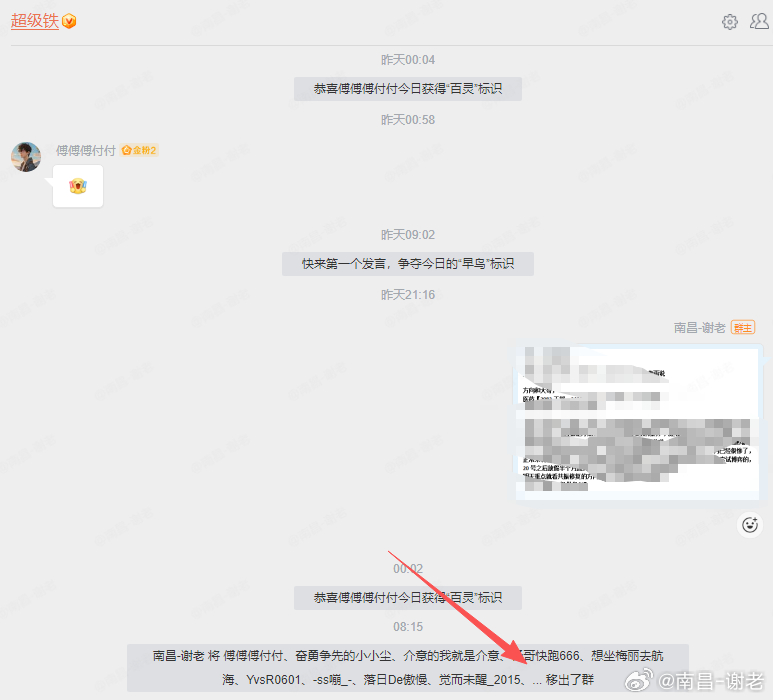 上周超级铁已经解散 