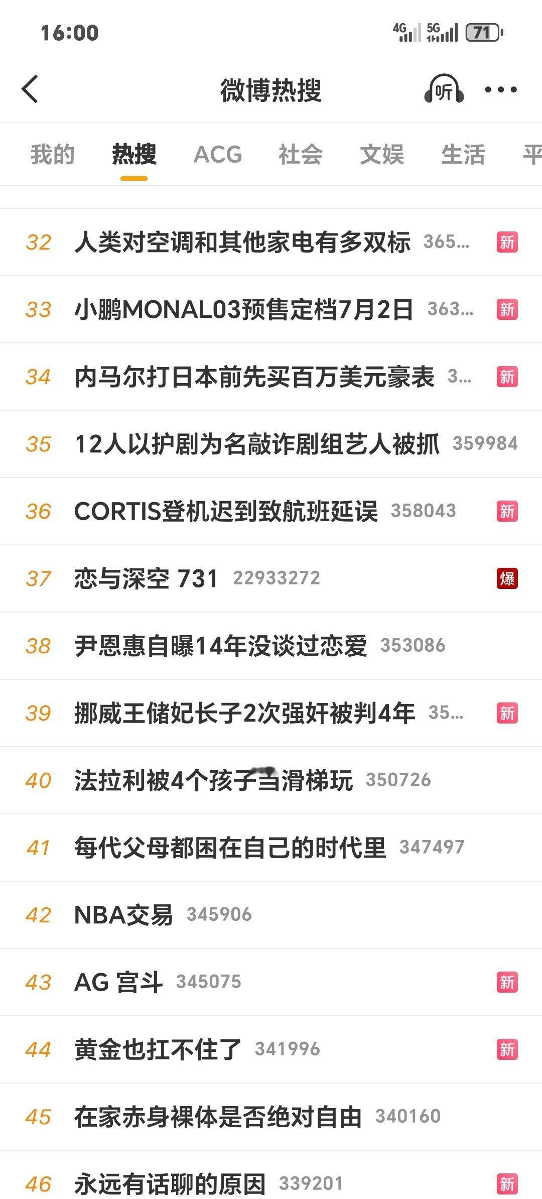 叠纸把公司掏空了吧把热搜压到37？ 
