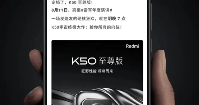 小米科技|预售促销 直降200元 Redmi K50至尊版12+256G售3399元